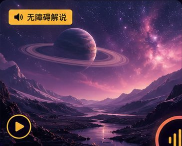紫色星空与遥远行星