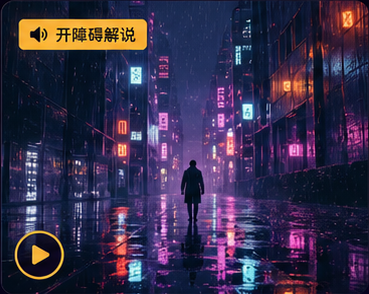 雨夜霓虹城市中的行人